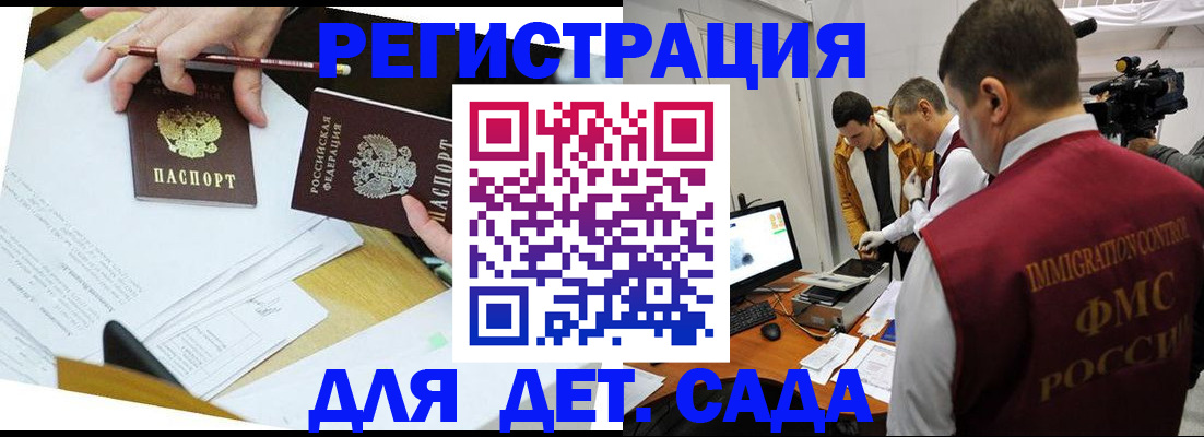прописка для военкомата в Белоярске