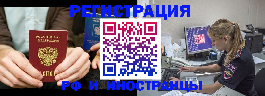 прописка от собственника в Белоярске