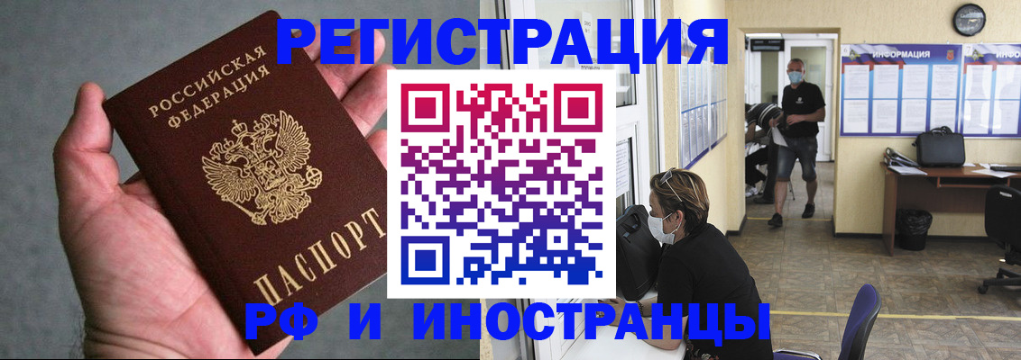 прописка гарантия в Белоярске